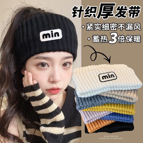 毛线针织发带女2026新款日常外戴头带宽边保暖防风护额头头箍发饰