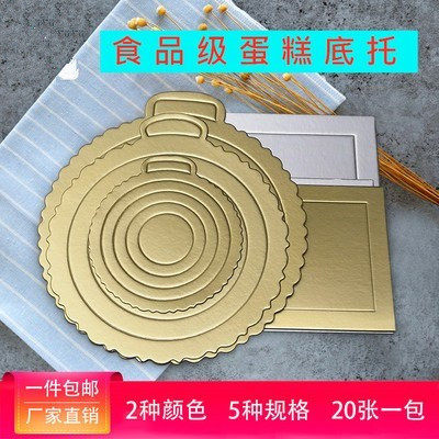 质量保证生日蛋糕垫量大从优圆形