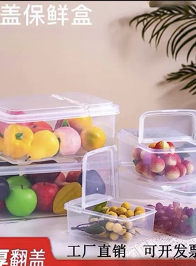 翻盖盒透明展示盒塑料小盒子半翻盖保鲜盒密封盒商用食品盒加厚款