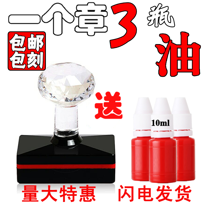 刻章印章刻名章定刻刻字定做姓名电话盖章图章定制个人印私人名字