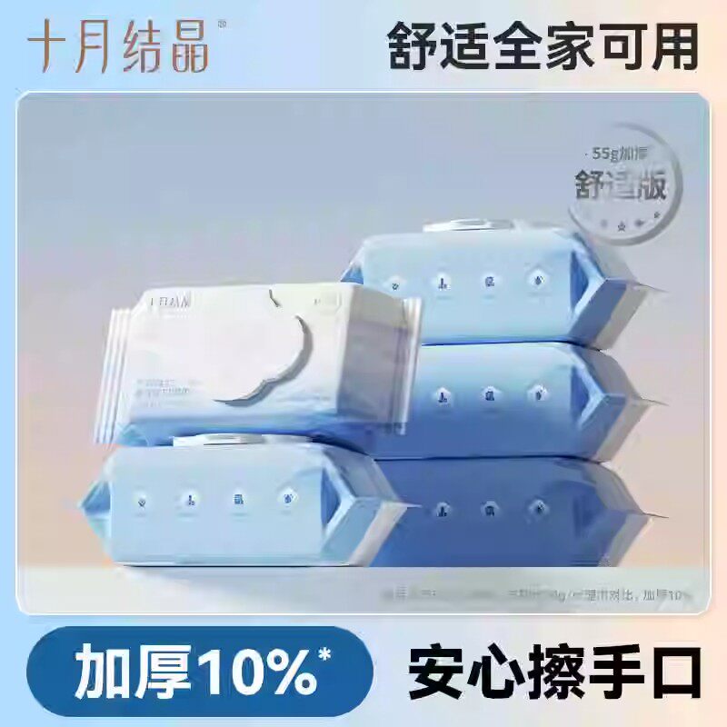 十月结晶婴儿手口湿巾80抽*5包宝宝专用山茶油护肤亲肤柔润湿纸巾