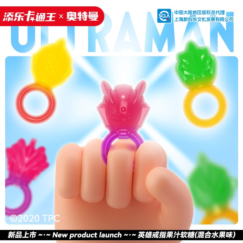 奥特曼戒指软糖混合水果味戒指糖网红QQ糖儿童零食软糖奥特曼软糖