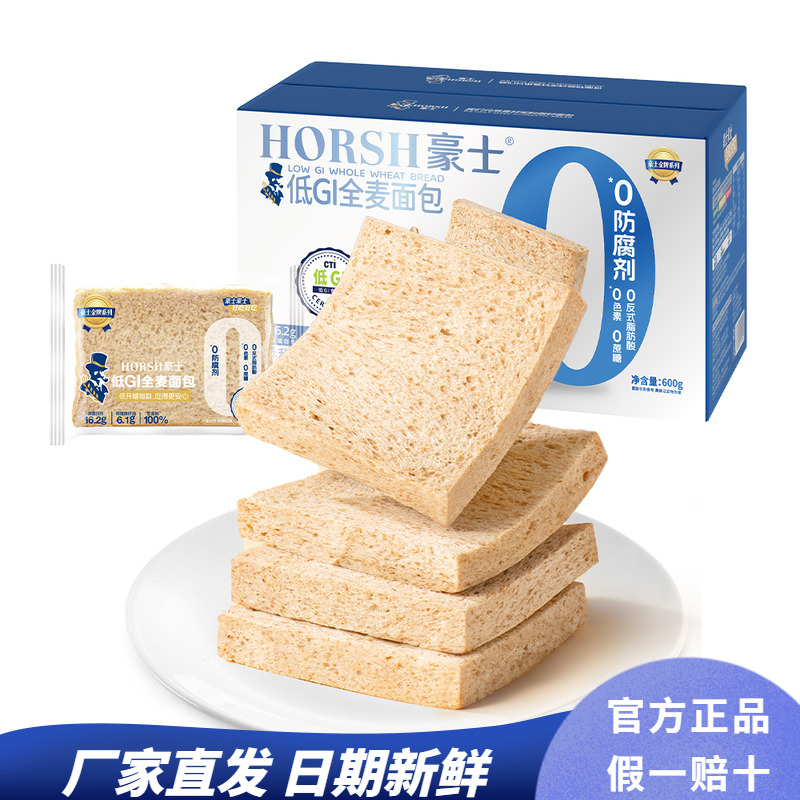 【新品】豪士低GI全麦吐司面包健康早餐速食三明治零食整箱