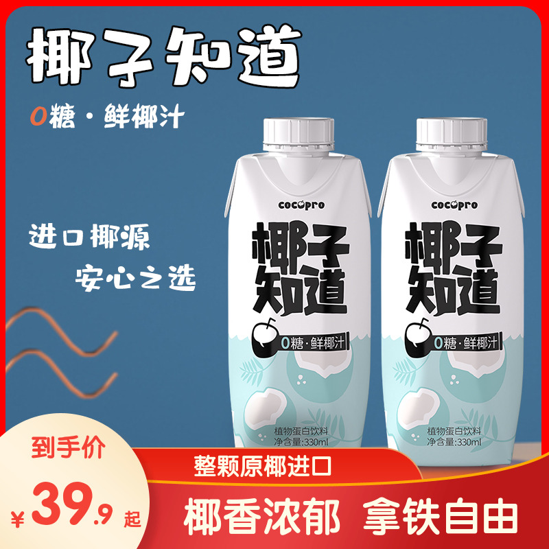 椰子知道0糖鲜椰汁330ml*6瓶