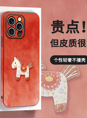 适用于iPhone苹果16promax手机壳苹果16皮纹A3297双侧边ip可爱时尚女硅胶软软创意新款全包边保护套男女时尚