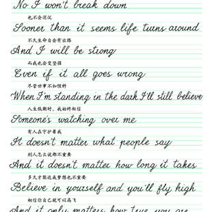 圆体英语字帖花体连笔斜体幼圆体手写体成人学生初学英文草书字帖