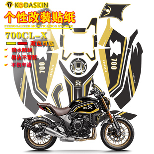 适用春风700CL-X贴纸CLX700改装全车身贴纸拉花版画油箱贴花防刮