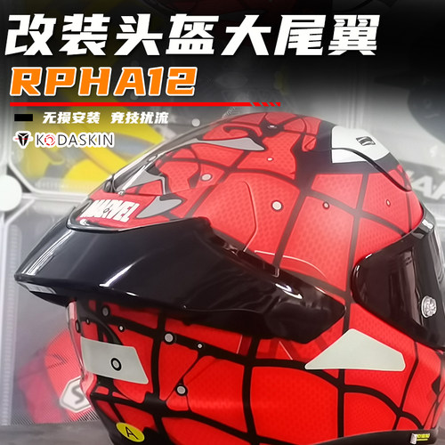 HJCrpha12头盔大尾翼