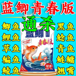 龙王恨鱼饵蓝鲫青春版 六虫饵料鲫鱼野钓专用鲤鱼草鱼饵料鱼食窝料