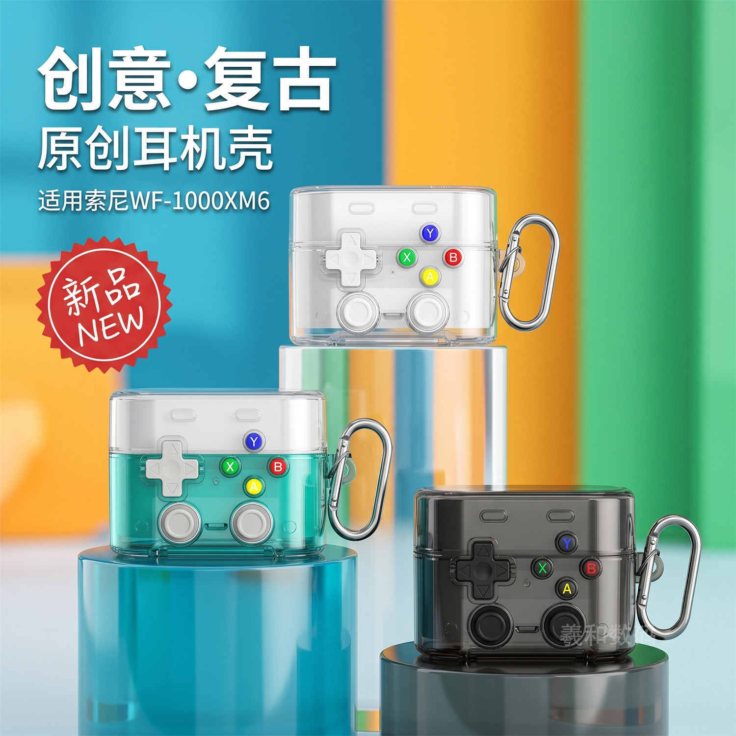 适用Sony/索尼 WF-1000XM6耳机保护壳xm6蓝牙耳机保护套解压按钮锁扣开关索尼耳机壳创意防摔软壳带手机支架