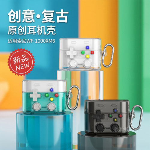 适用索尼xm6耳机保护壳套创意款