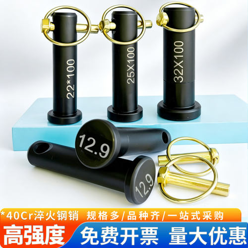高强度销子淬火热处理销轴
