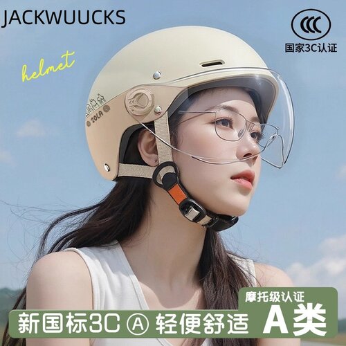德国JACKWUUCKS新国标3C认证电动摩托车头盔男女四季通用儿童头盔
