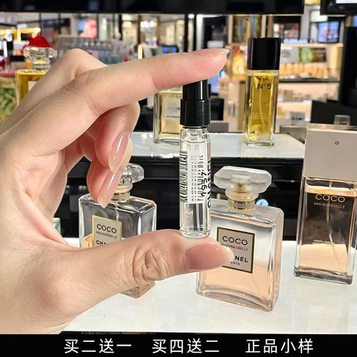 嘉伯丽尔5五号紫绿黄粉邂逅蔚蓝栀子花COCO可可1957发财香水小样