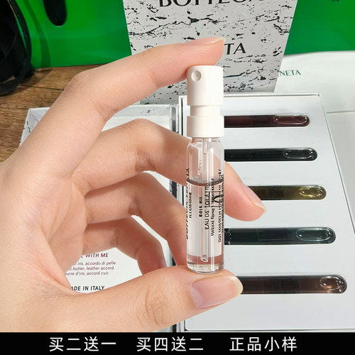 葆蝶家幻境男女士幻境之木幻境之昱持久淡香BV专柜正品香水小样