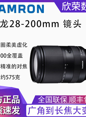 腾龙28-200mm F/2.8-5.6 Di III RXD全画幅人像镜头28 200mm