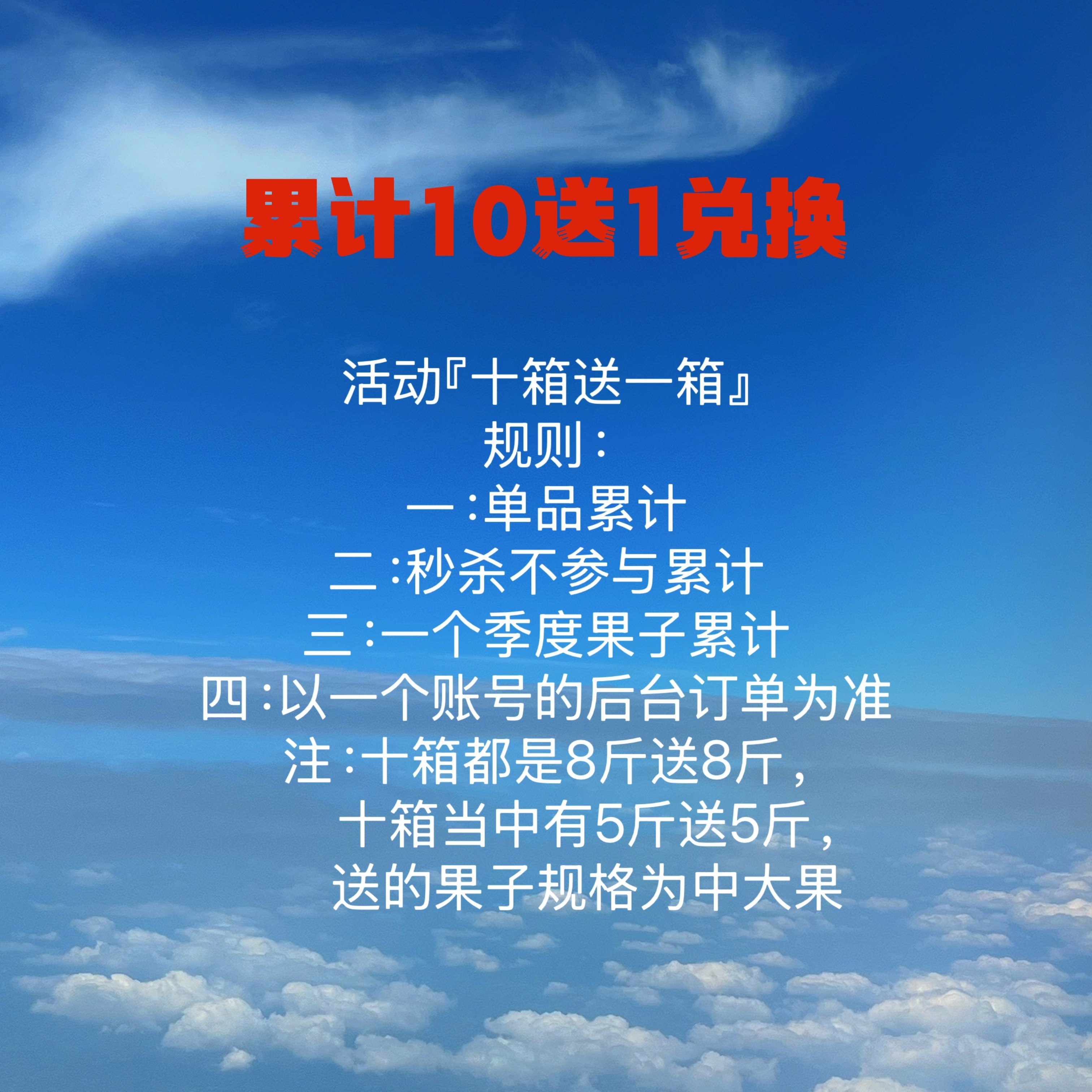 10箱送一箱兑换链接，链接客服核实改价下单1元链接,水产肉类/新鲜蔬果/熟食,桔子,淘宝优惠券,粉丝福利购,淘宝优惠卷