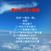 10箱送一箱兑换链接 链接客服核实改价下单1元 链接