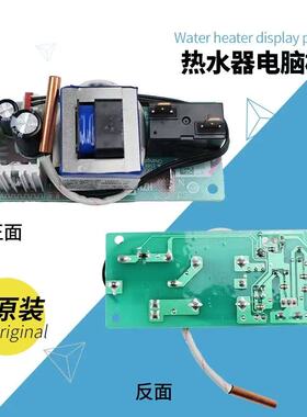 0040400451D适用 海尔电热水器电脑板主板ES50H-J1(E) EC6001-DQ