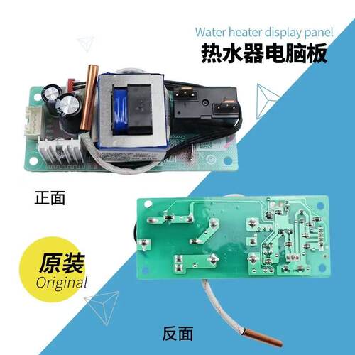 0040400451D适用 海尔电热水器电脑板主板ES50H-J1(E) EC6001-DQ