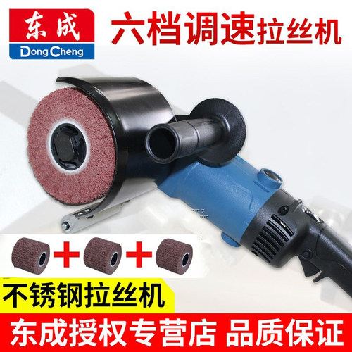 东成工业级金属手提式包邮抛光机