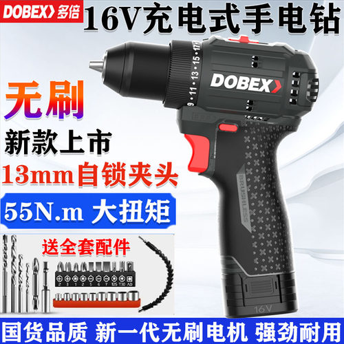 多倍16V无刷手枪钻13mm铁夹头