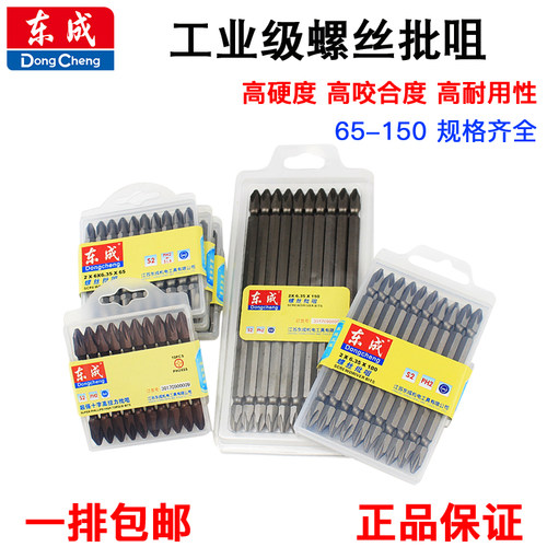 东成十字螺丝气动加长ph2批头