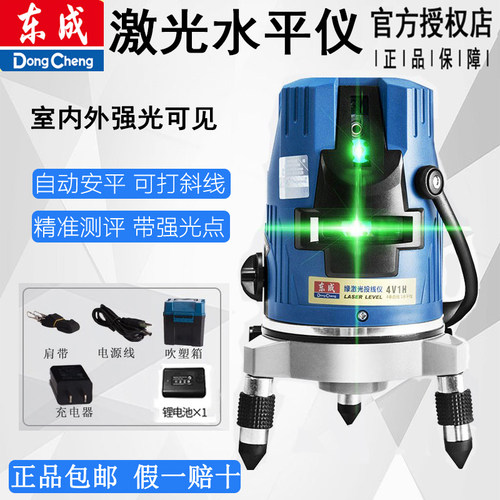 东成激光水平仪强光室外可见