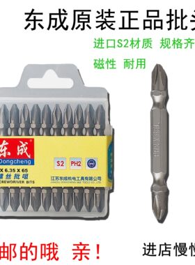 十字螺丝刀带磁性加长ph2双头