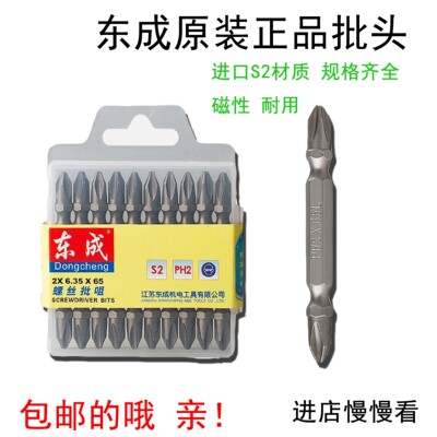 十字螺丝刀带磁性加长ph2双头