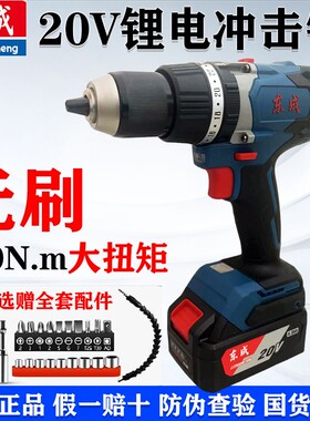 东成锂电钻DCJZ03-13E无刷冲击钻大功率电动打孔手电钻电动螺丝刀