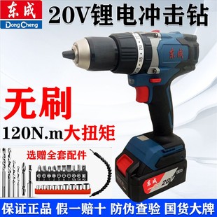 东成锂电钻DCJZ03 13E无刷冲击钻大功率电动打孔手电钻电动螺丝刀