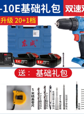 东成16V无刷充电式手电钻锂电钻电转家用24-10E电动手钻螺丝刀