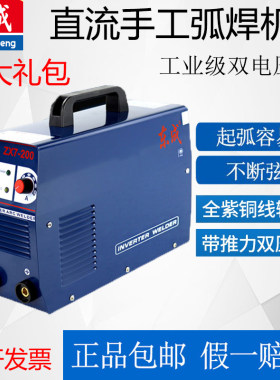 东成电焊机焊接机直流手工弧焊机