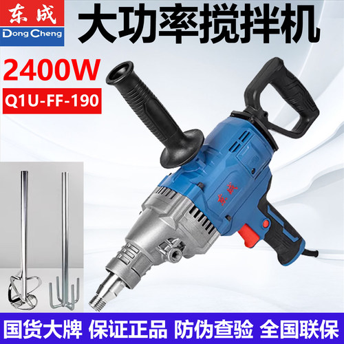 东成大功率手持电钻搅拌机打腻子