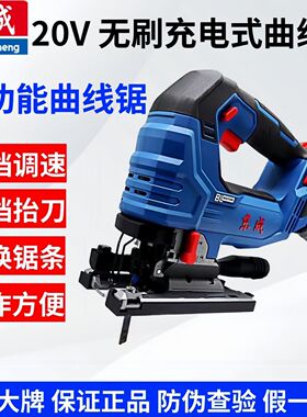 东成曲线锯无刷锂电切木新款DCMQ85E充电曲线锯正品积梳机木工