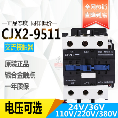 正泰交流接触器CJX2-9511 220V 380V 36V 24V 110V 95A 银触点
