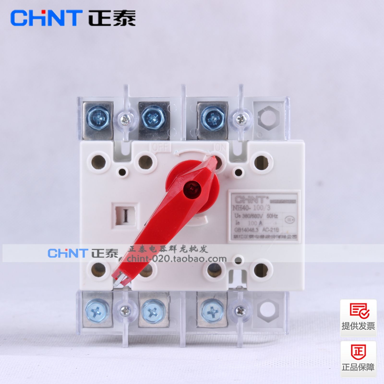 正泰隔离开关NH40-100A/4 NH40-100/3 40A63A100A 切换开关