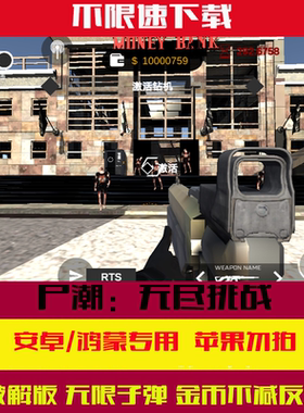 安卓手游尸潮：无尽挑战手游单机