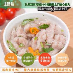 顺丰正宗福鼎肉片福建特产温州瘦肉丸羹猪肉羹福建小吃美食商用
