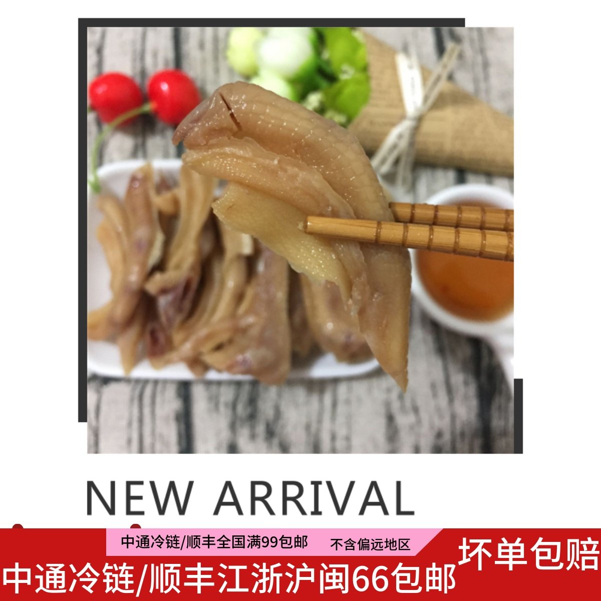 福建福鼎特产客家盐水鸭爪鸭掌 喝小酒  零食休闲小食200g