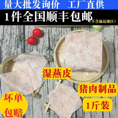 新鲜馄饨皮福建肉燕皮厂家纯手工