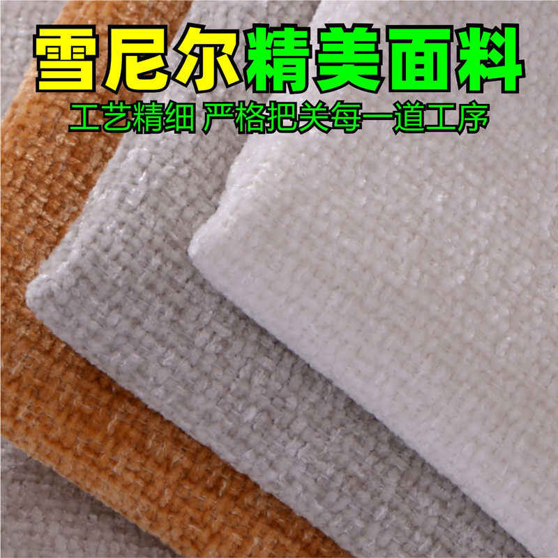 雪尼尔面料沙发布料工艺精细多色布匹抱枕素色布纺织纯色手工DIY