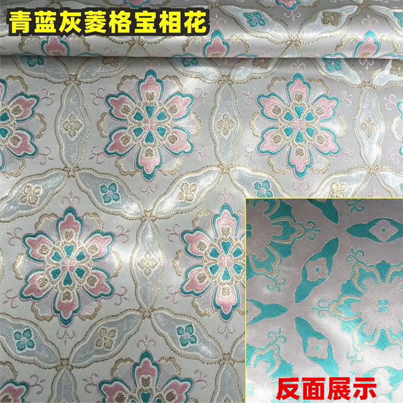 中式织锦缎面料国风布料苏式糕点包装中秋节生日礼盒包裹布仿宋锦