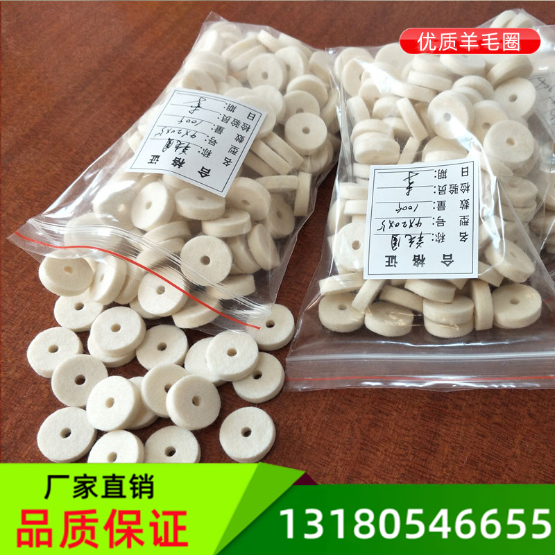 绕线机羊毛毡毛毡垫圈优质细羊毛