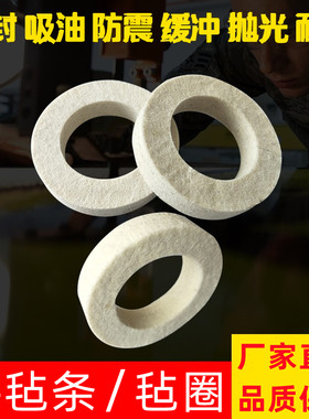 毛毡圈油封吸油密封防尘耐磨毡条