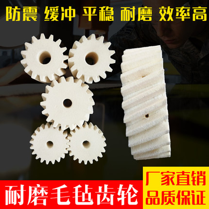 工业羊毛毡齿轮传动轮滑齿轮机械润滑专用羊毛毡润滑齿轮支持定制