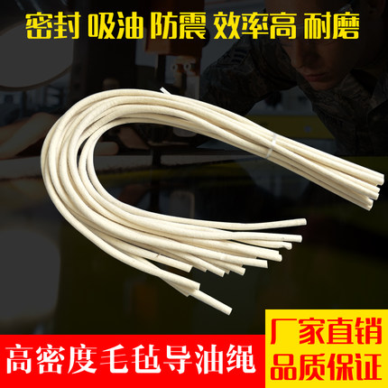 羊毛毡导油绳缝纫机吸油绳过油棉线润滑过滤防尘密封高密度毛毡绳