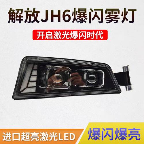 实力多汕德卡雾灯黄白双光