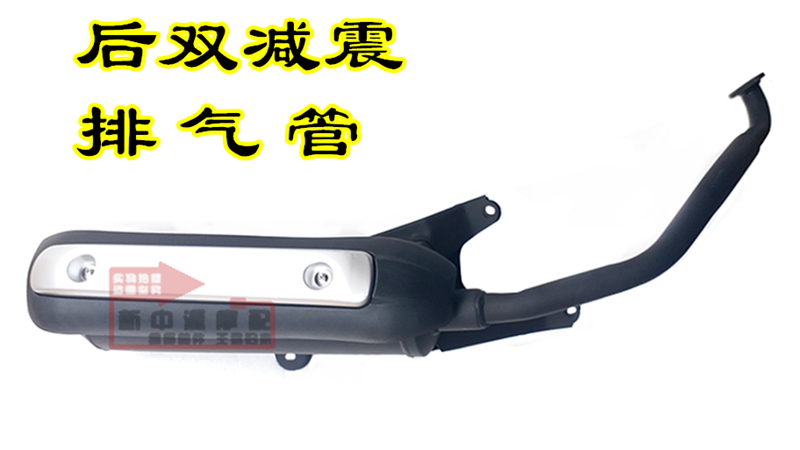 路虎150摩托车排气管消音器